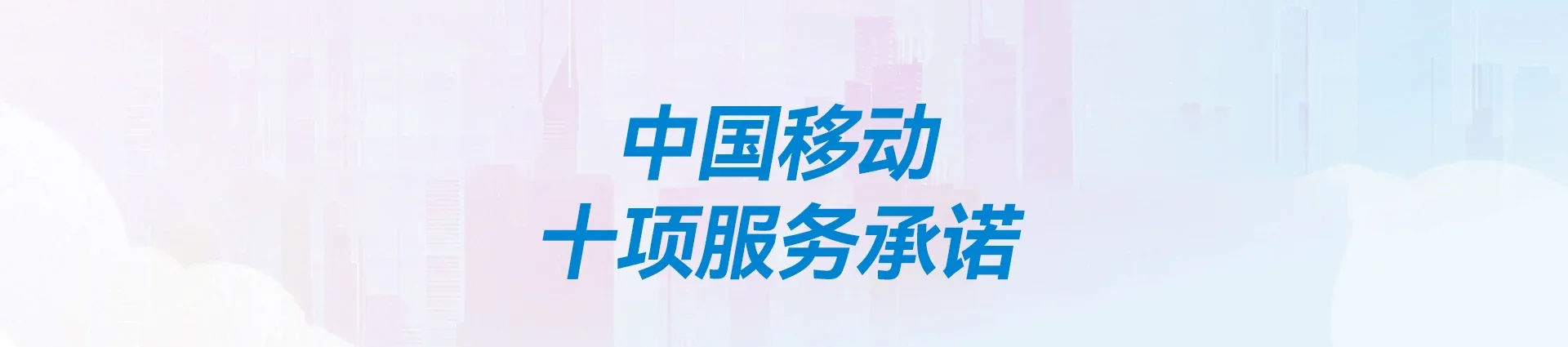 仁化县移动宽带