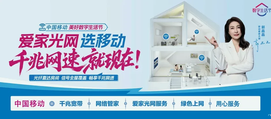 仁化县仁化县长江镇 移动宽带